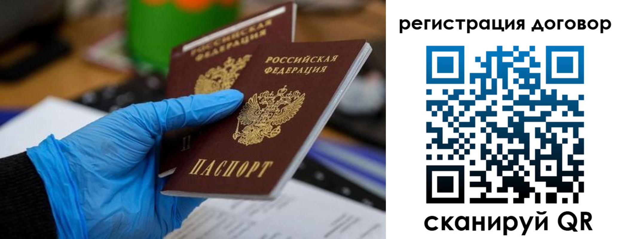 прописка для работы в Гусь-Хрустальном