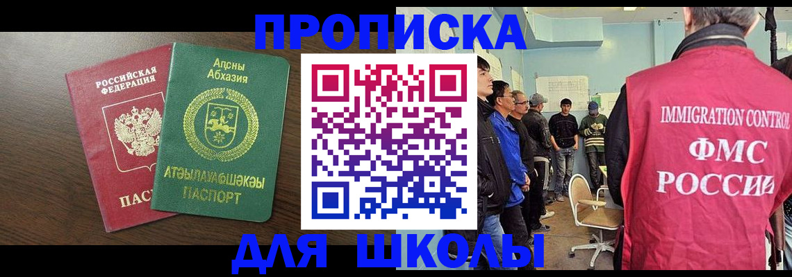 купить прописку в Гусь-Хрустальном