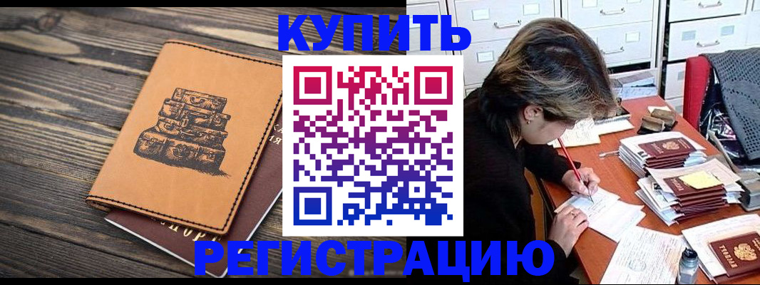прописка законно в Гусь-Хрустальном