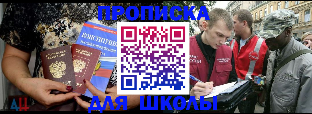 прописка в квартире в Гусь-Хрустальном