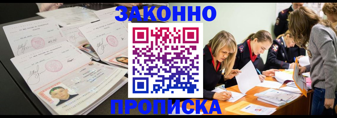 прописка поиск в Гусь-Хрустальном